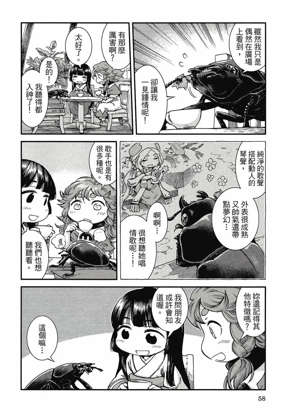 第08卷 第57页