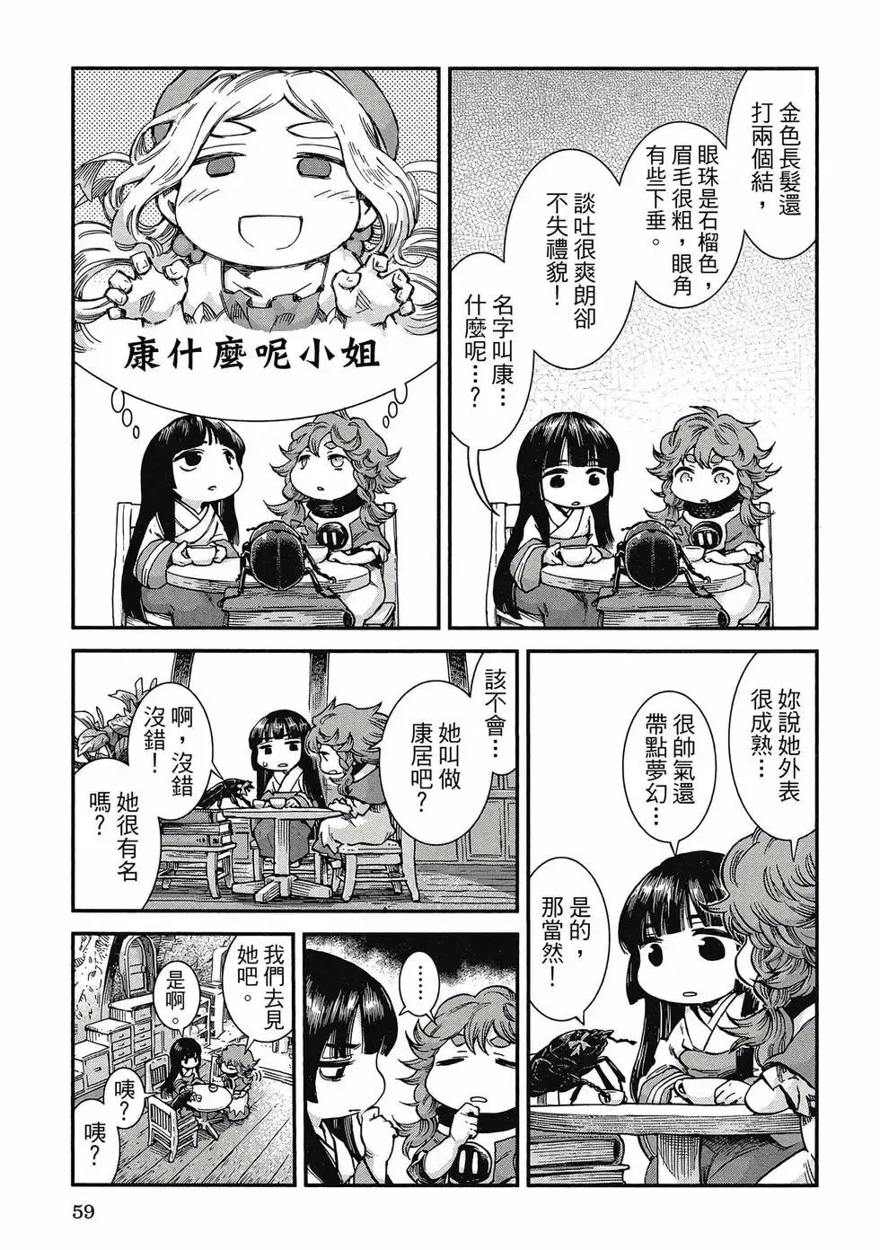 第08卷 第58页
