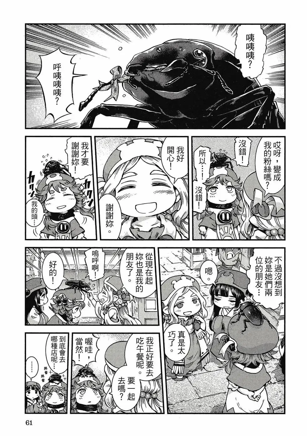 第08卷 第60页