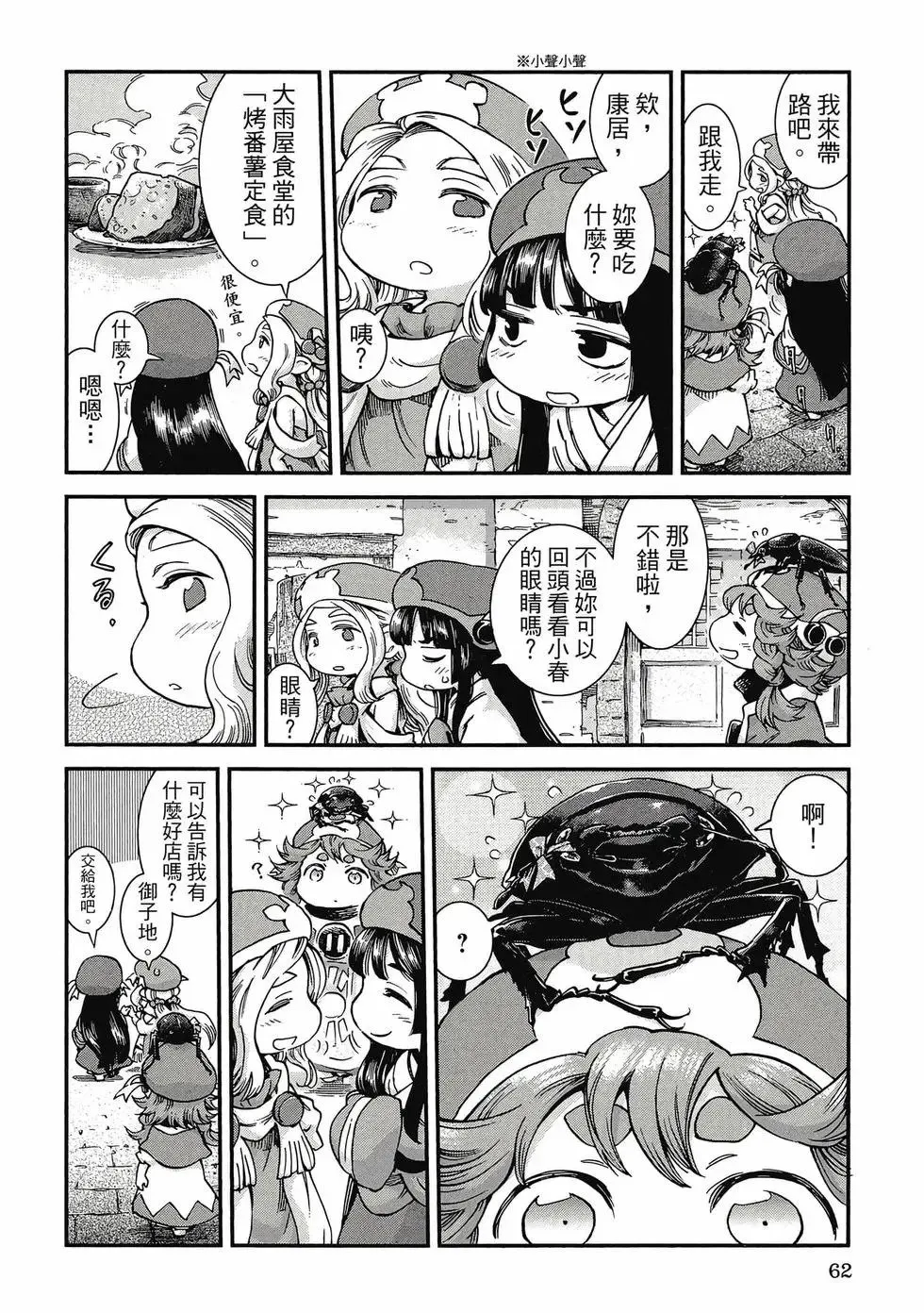 第08卷 第61页