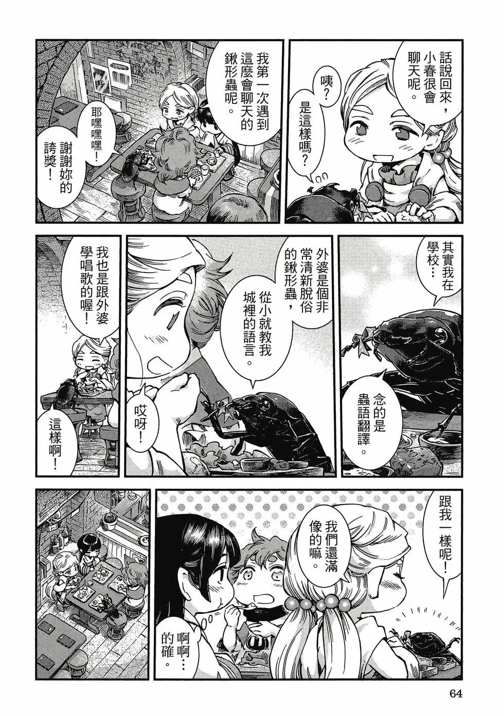 第08卷 第63页