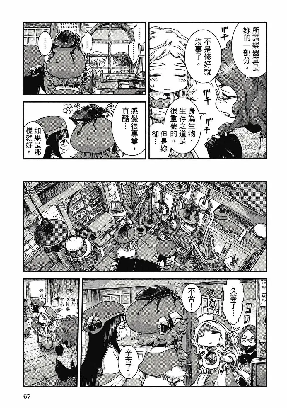 第08卷 第66页