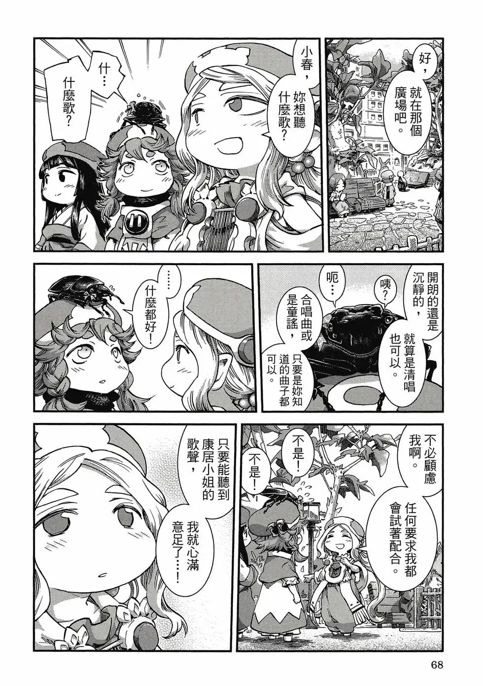 第08卷 第67页