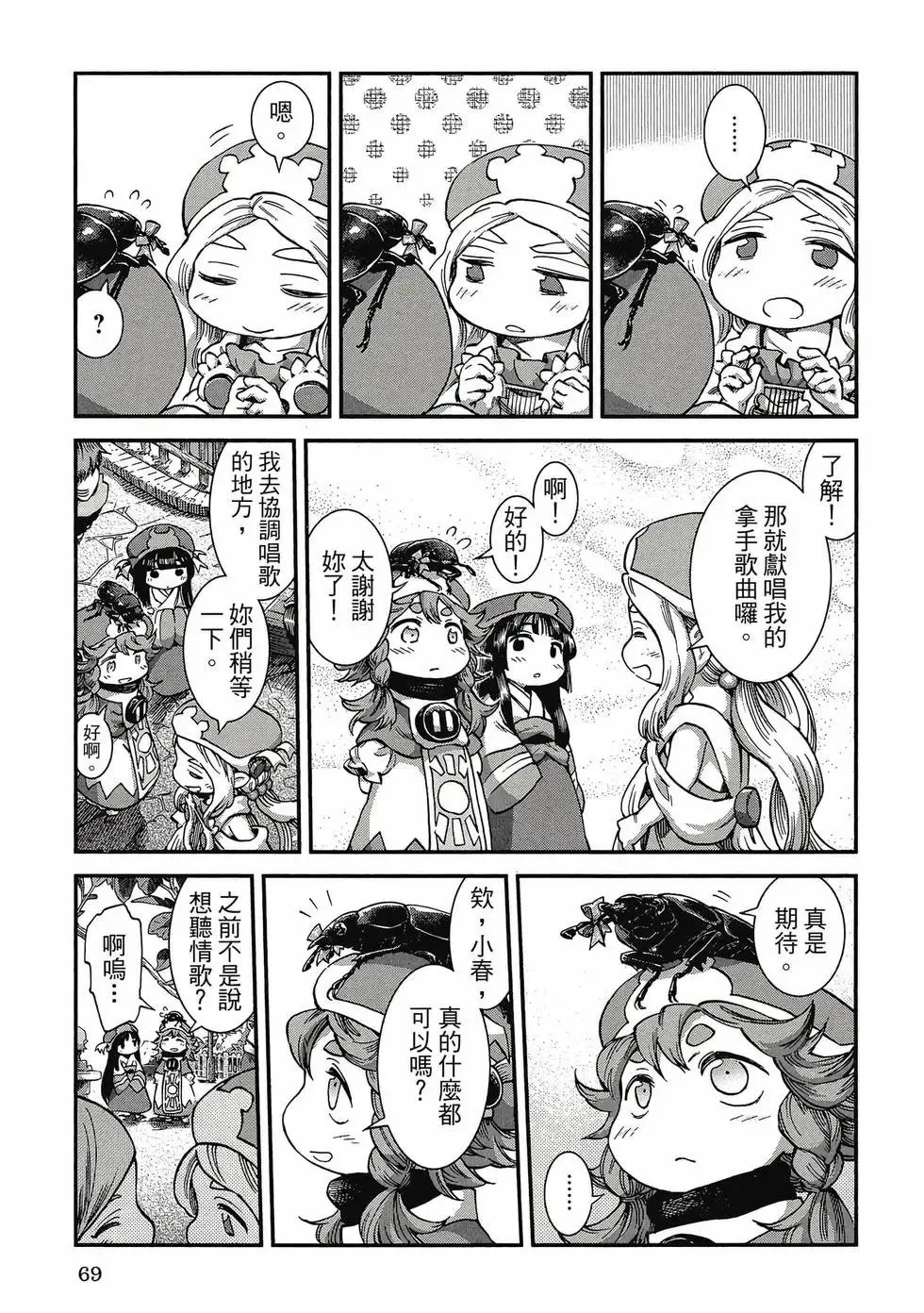 第08卷 第68页