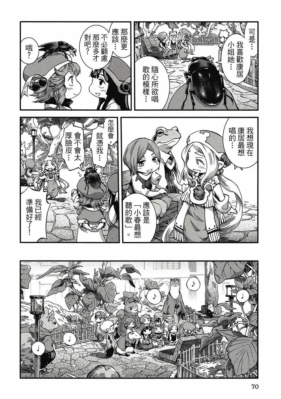第08卷 第69页