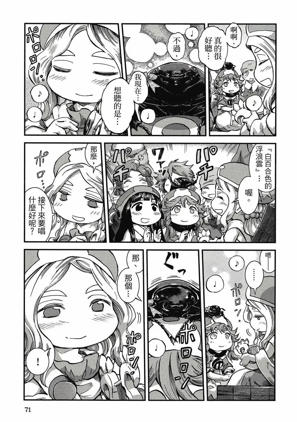 第08卷 第70页