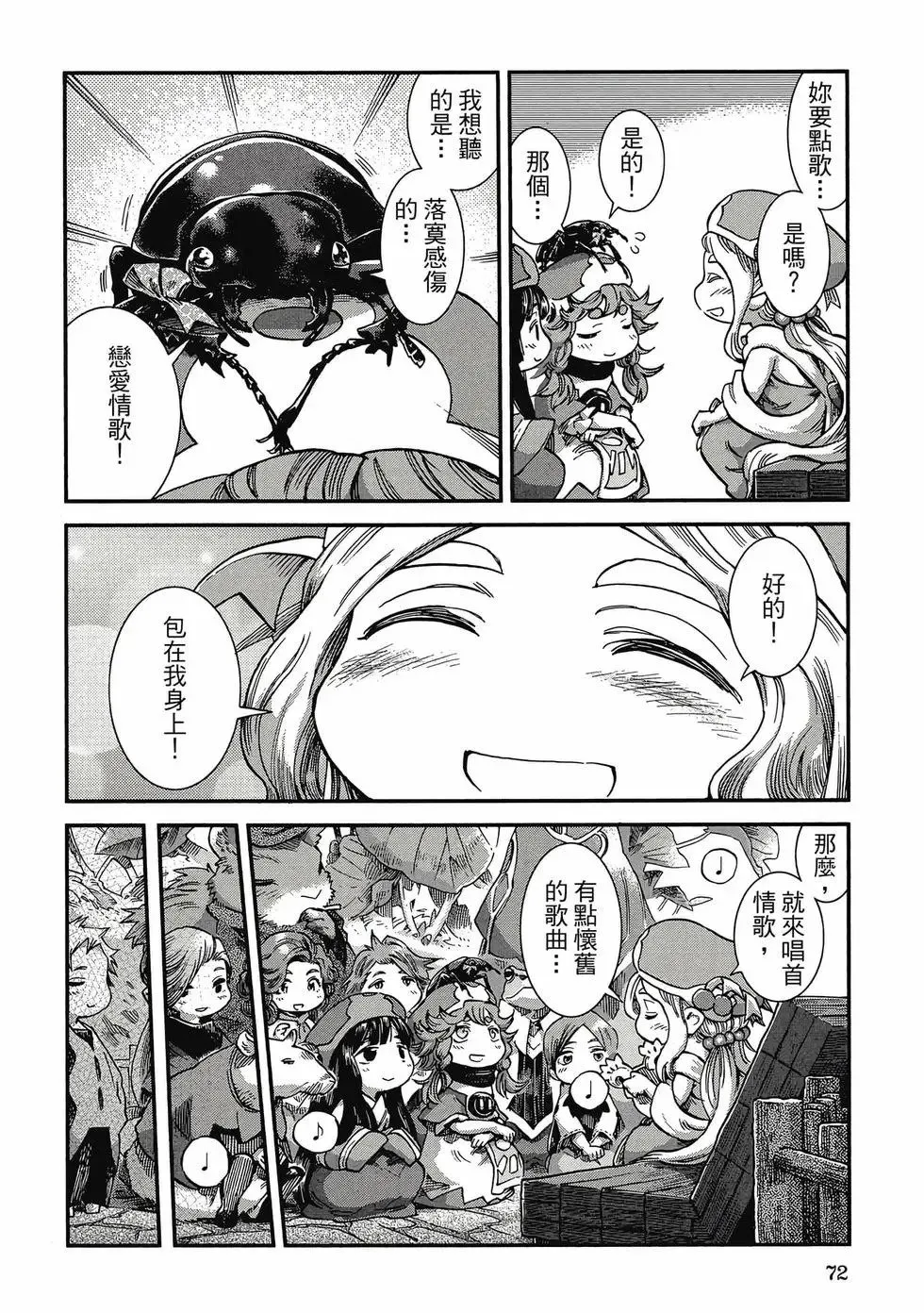 第08卷 第71页