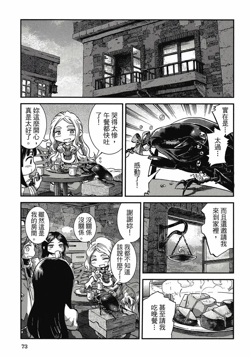 第08卷 第72页