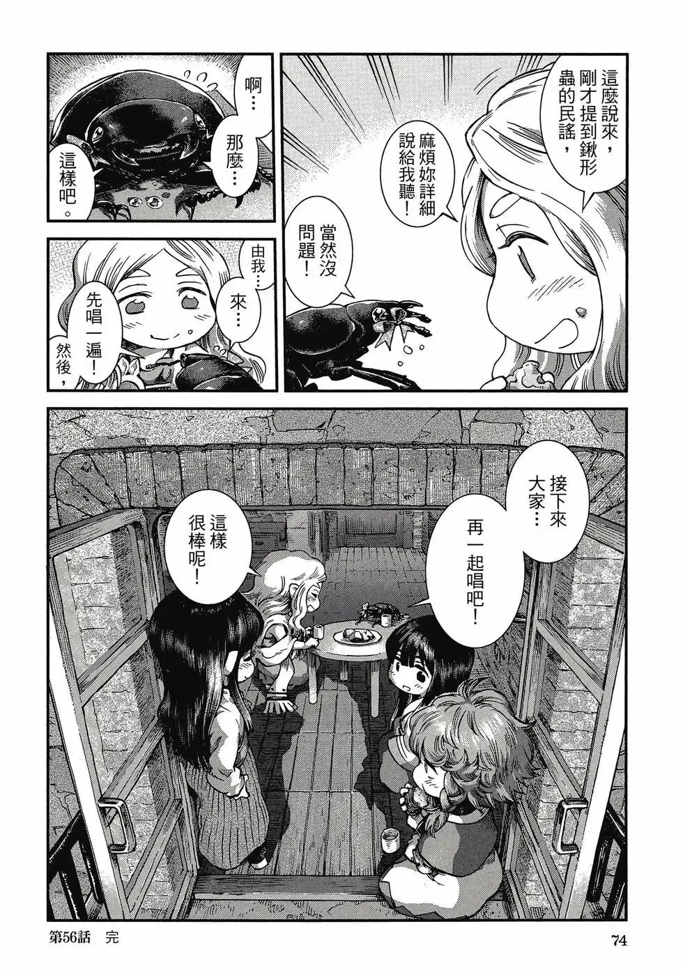 第08卷 第73页