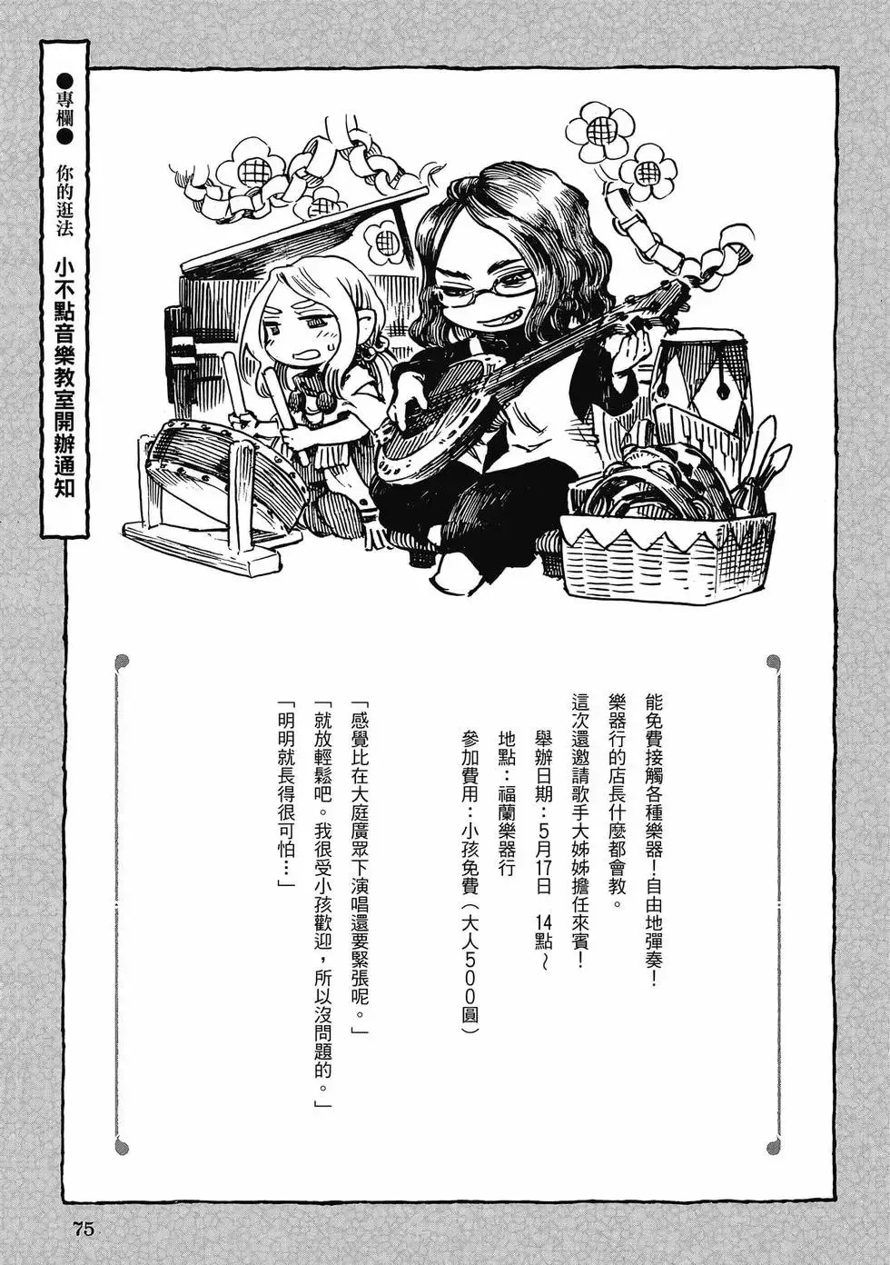 第08卷 第74页