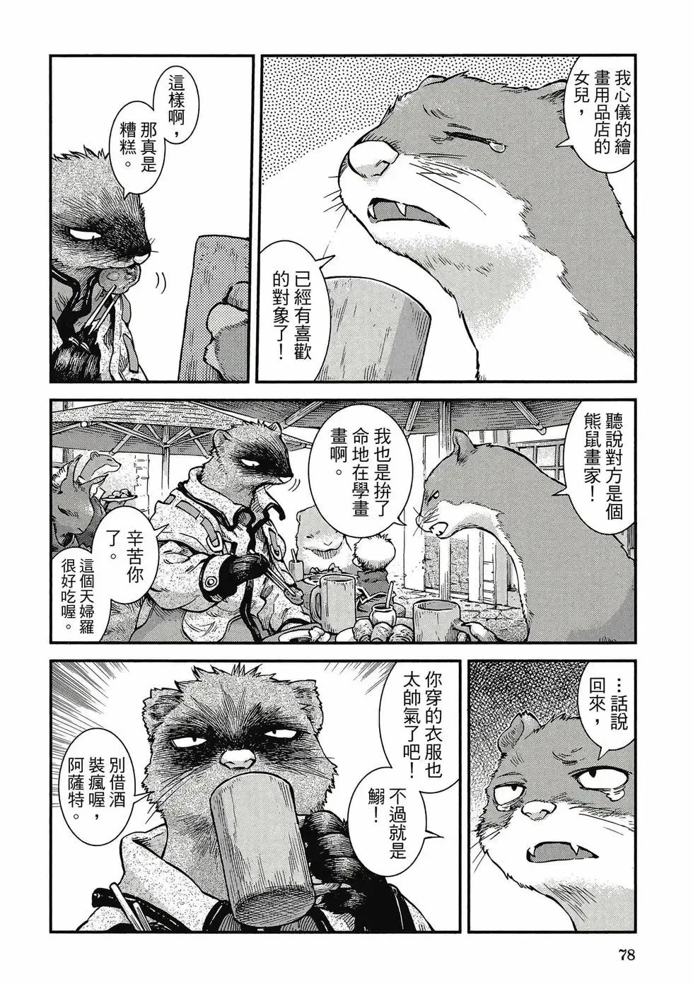 第08卷 第77页