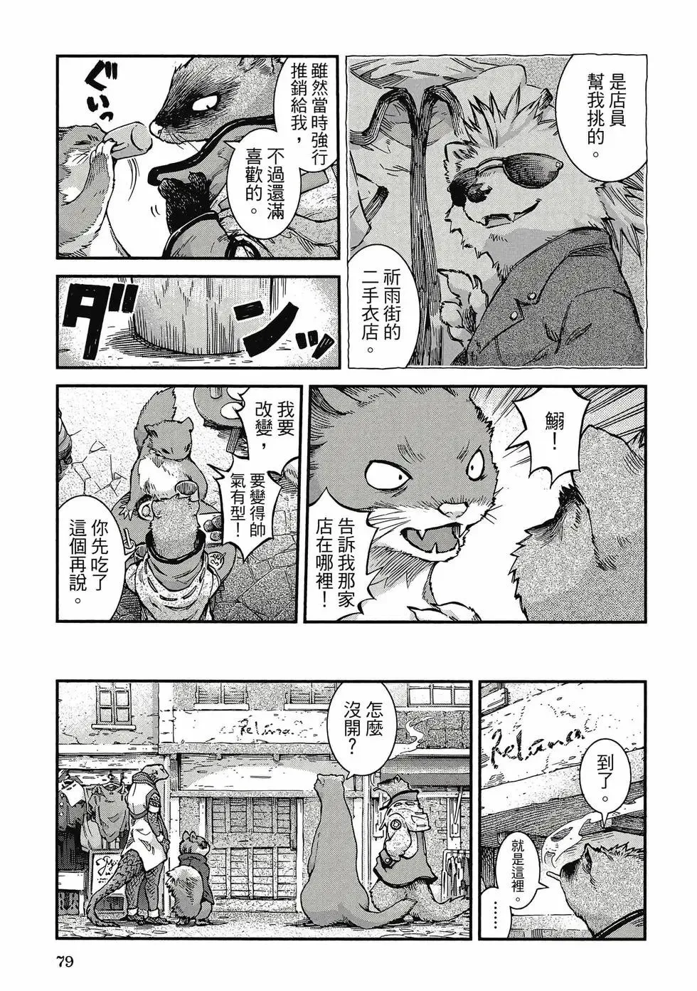 第08卷 第78页