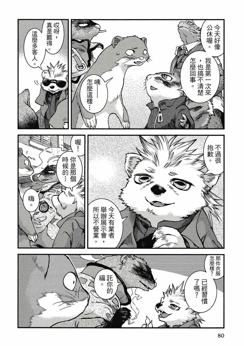 第08卷 第79页