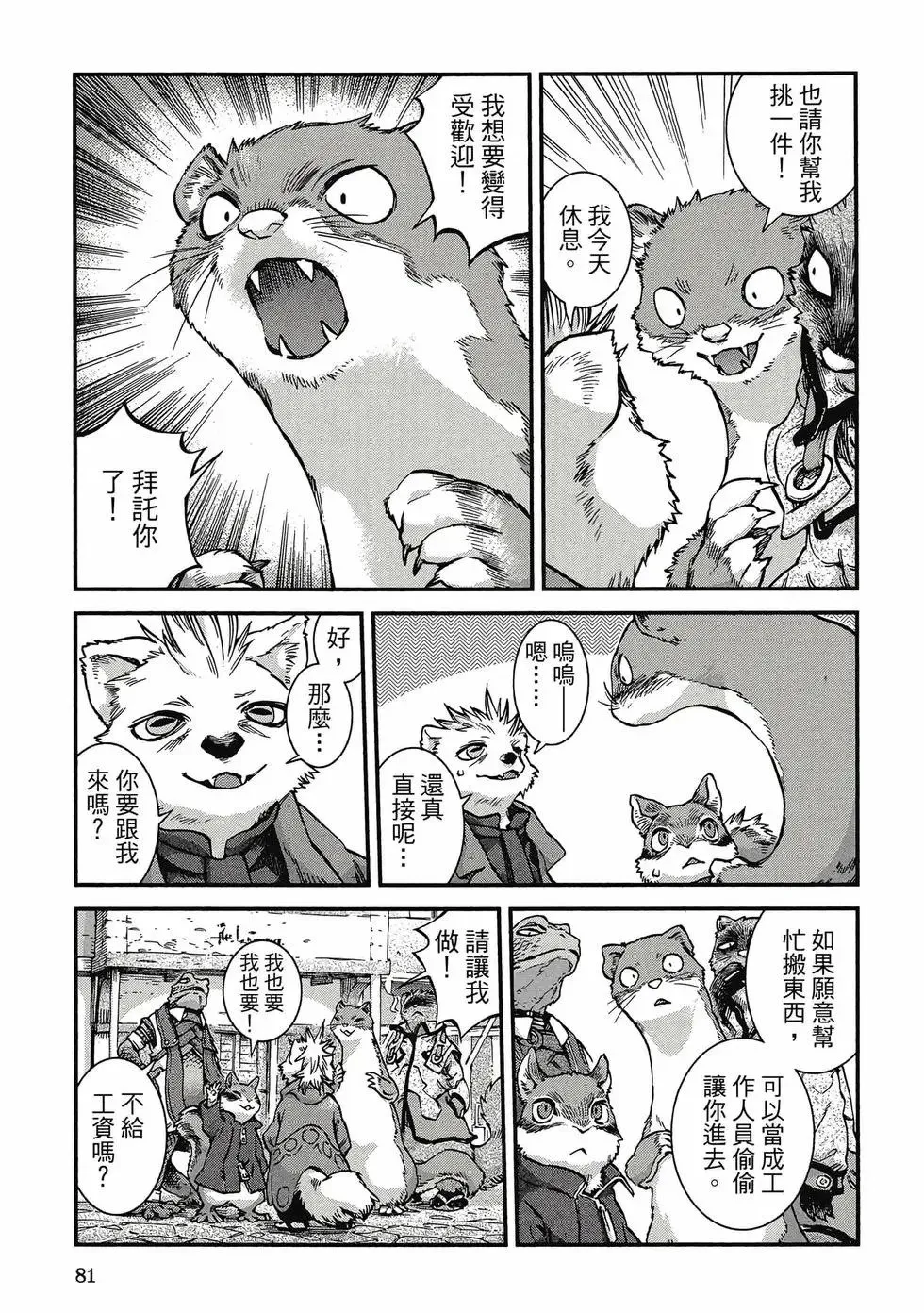第08卷 第80页