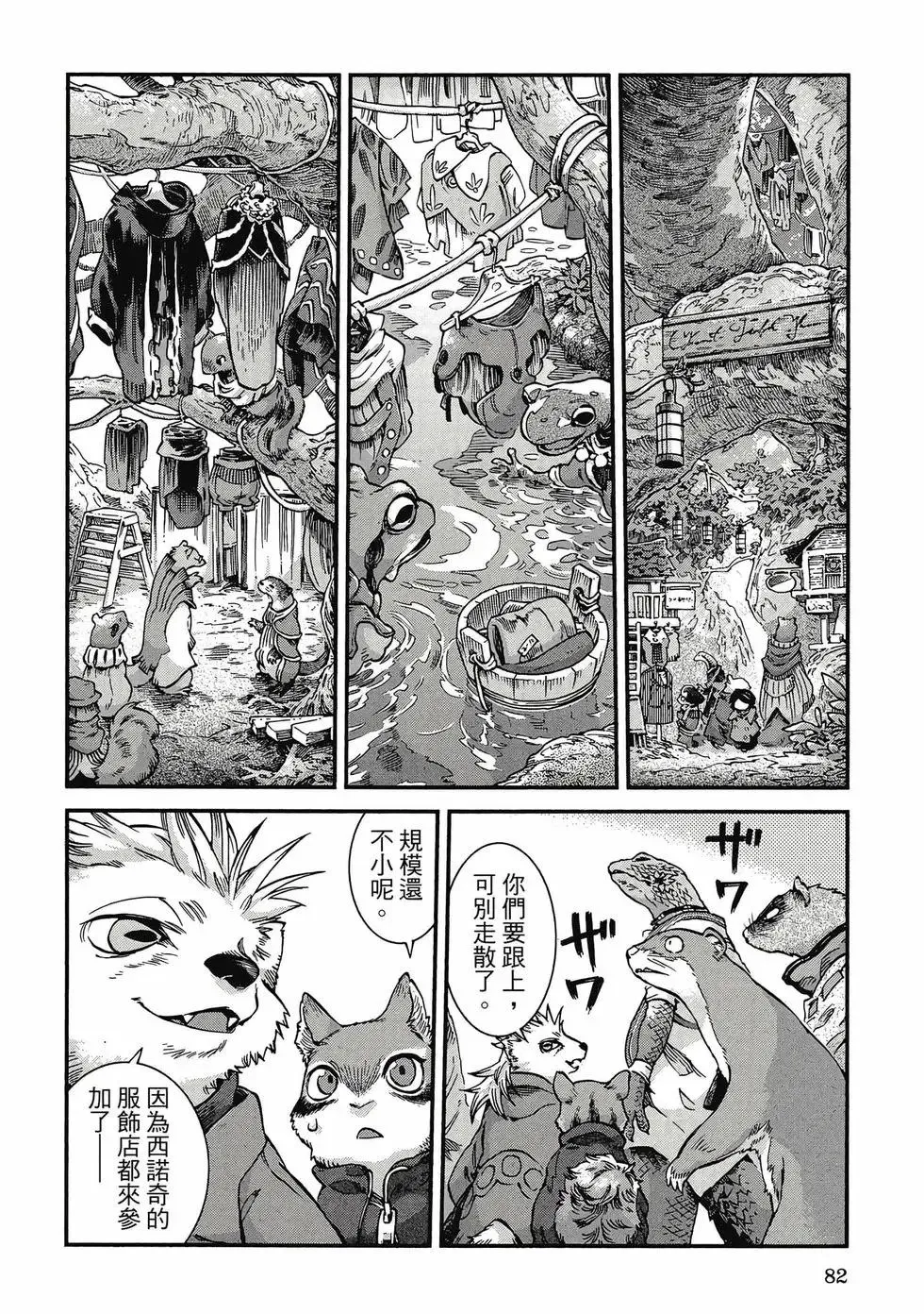 第08卷 第81页