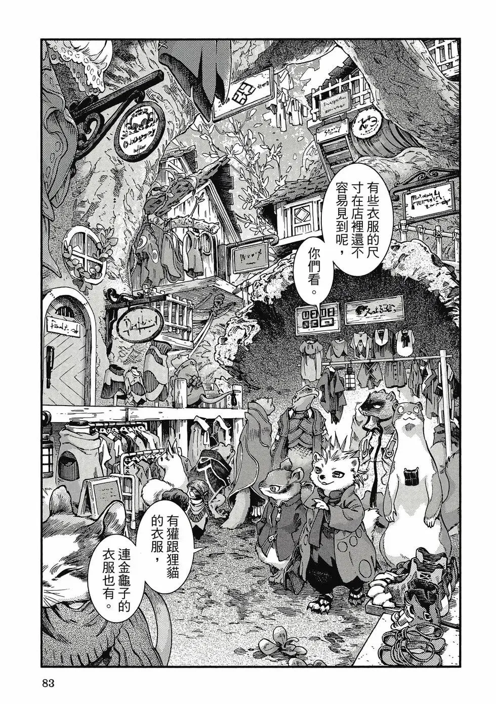 第08卷 第82页