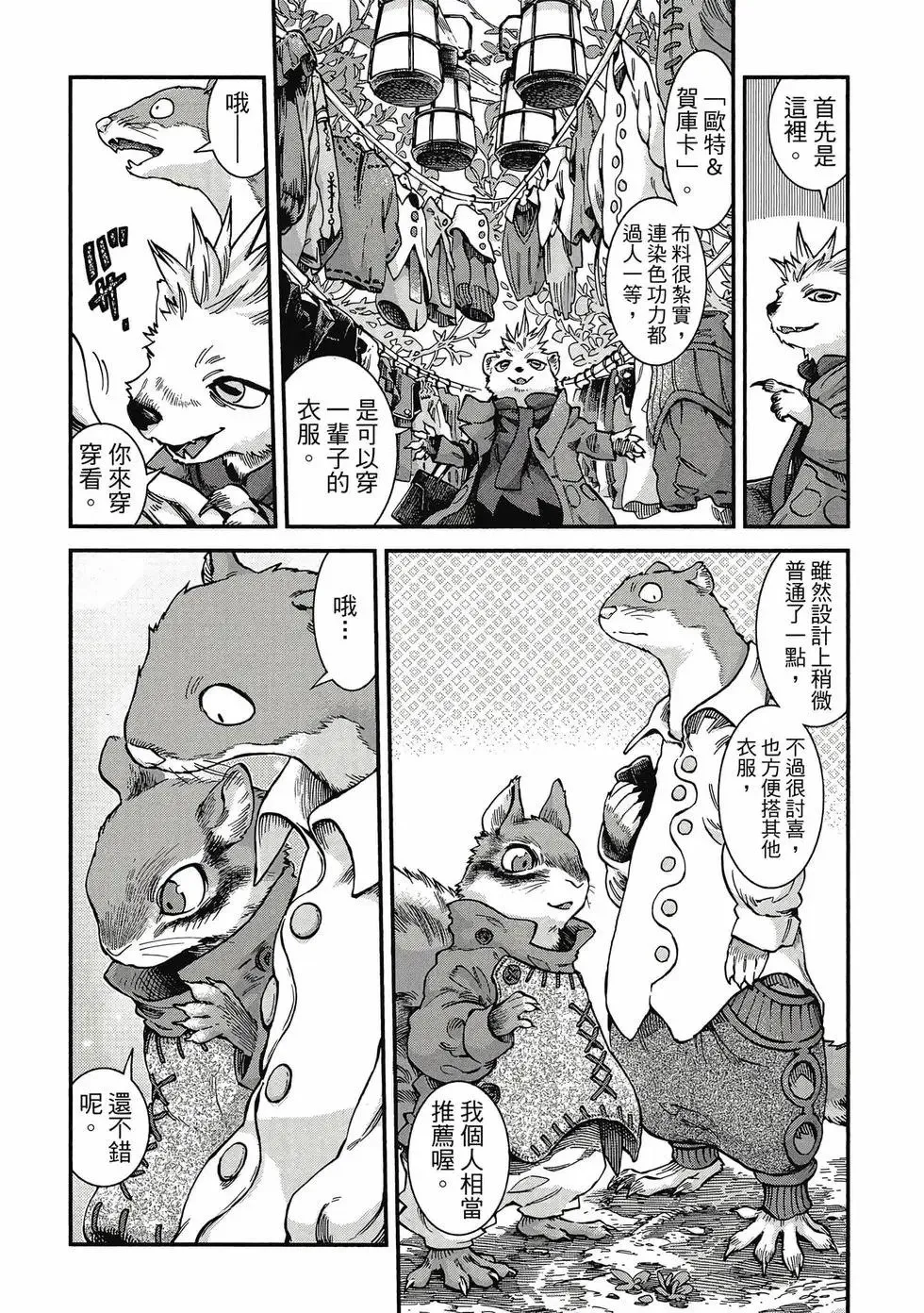 第08卷 第83页