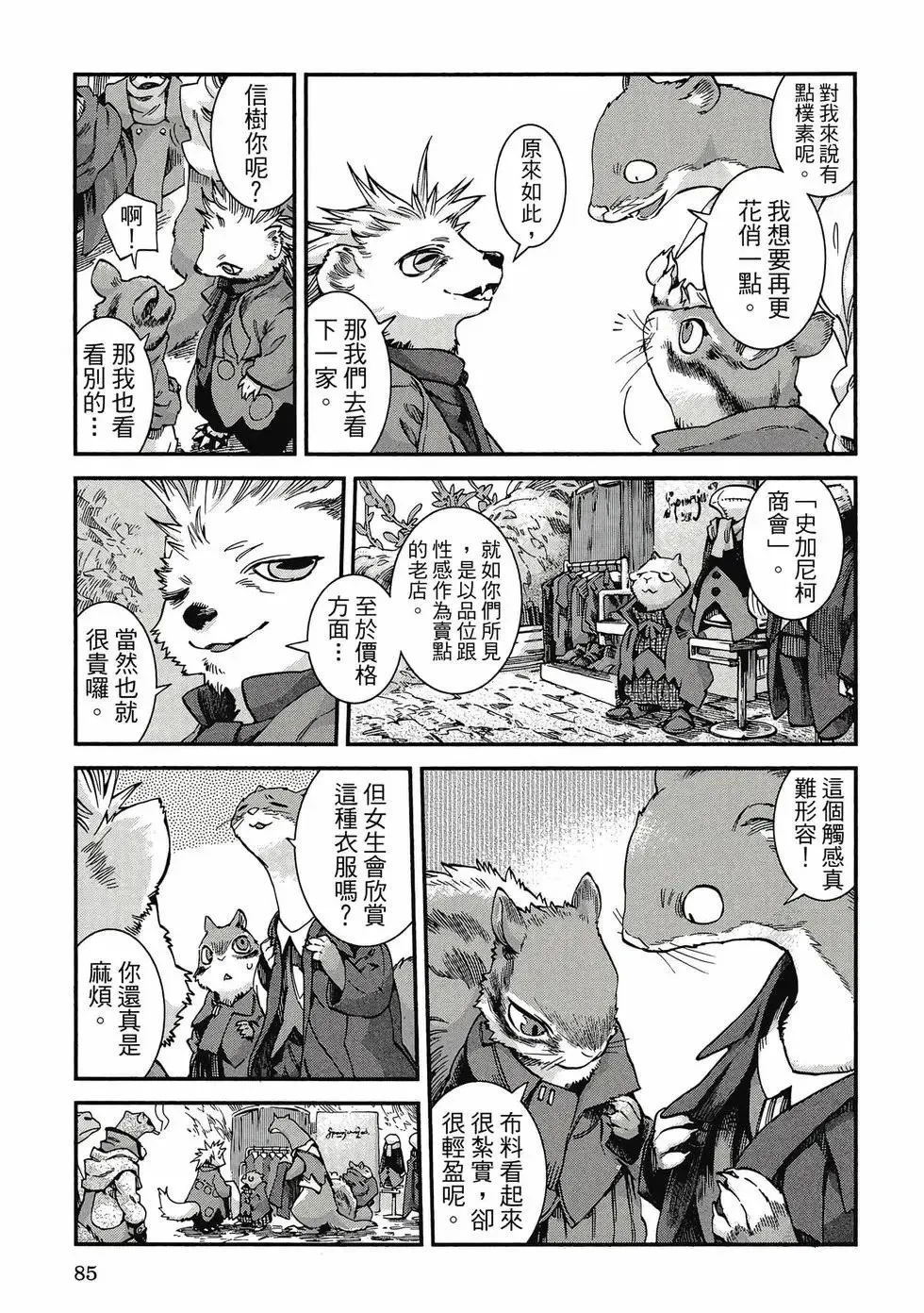 第08卷 第84页