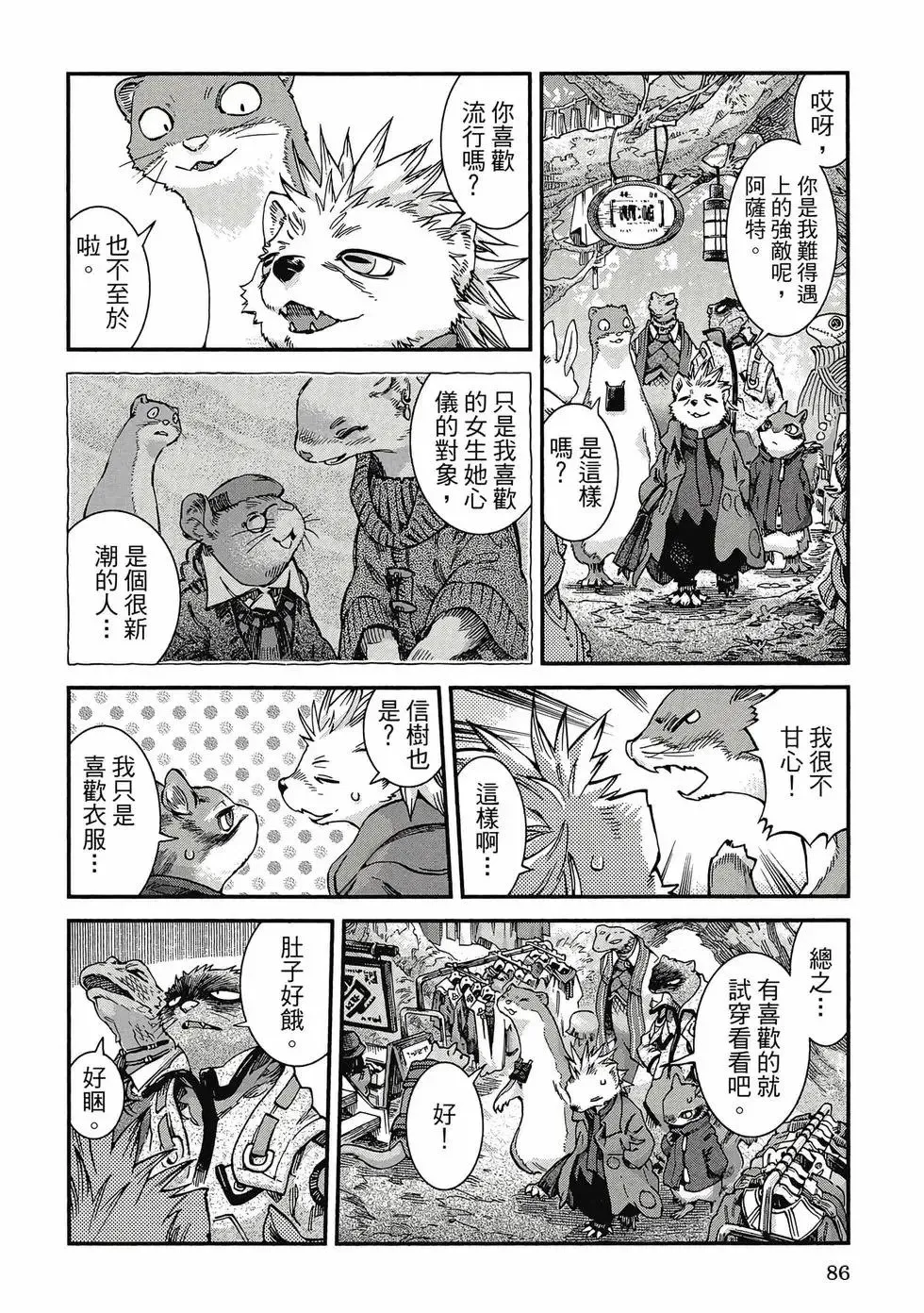 第08卷 第85页