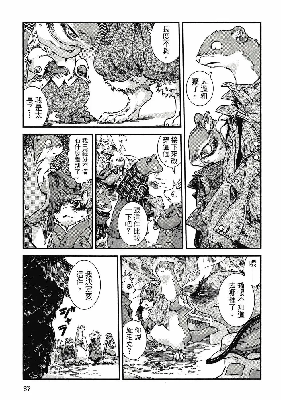 第08卷 第86页