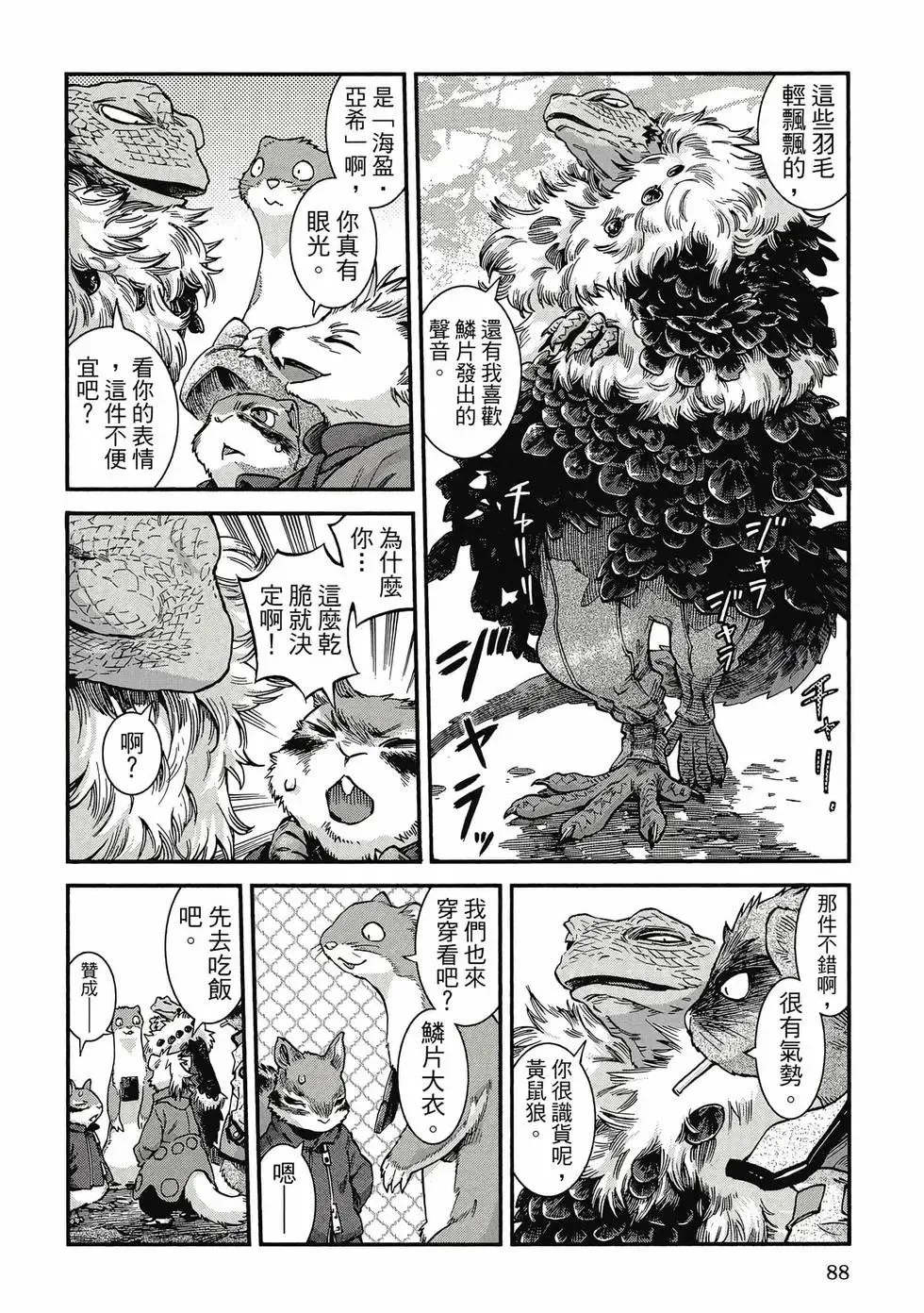 第08卷 第87页