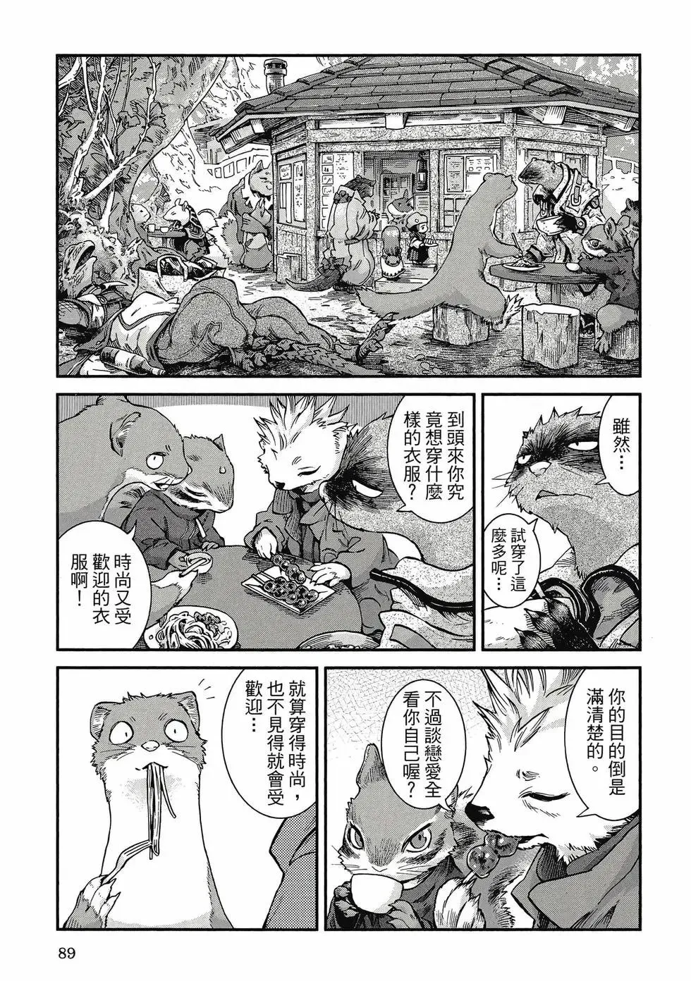 第08卷 第88页