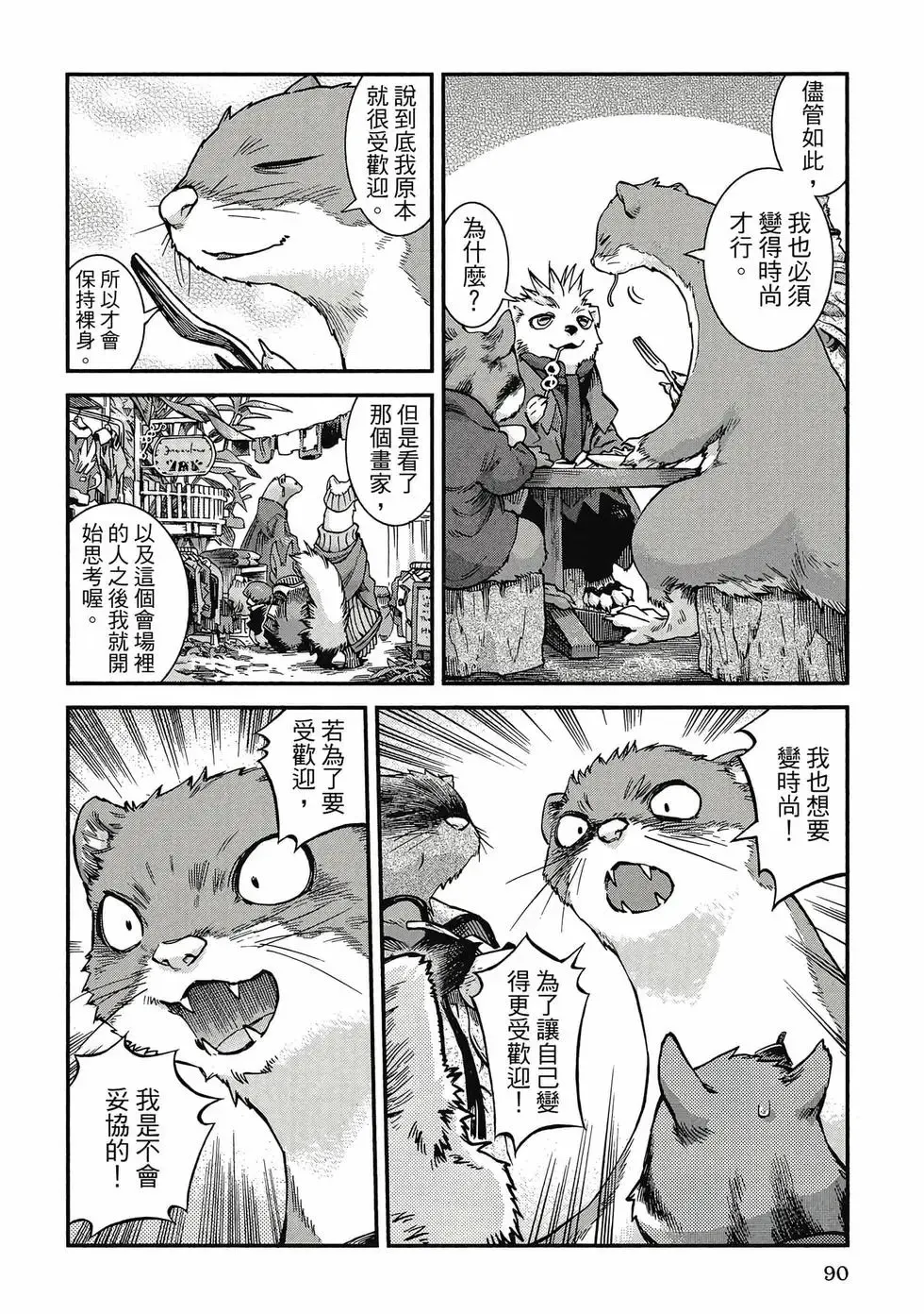 第08卷 第89页