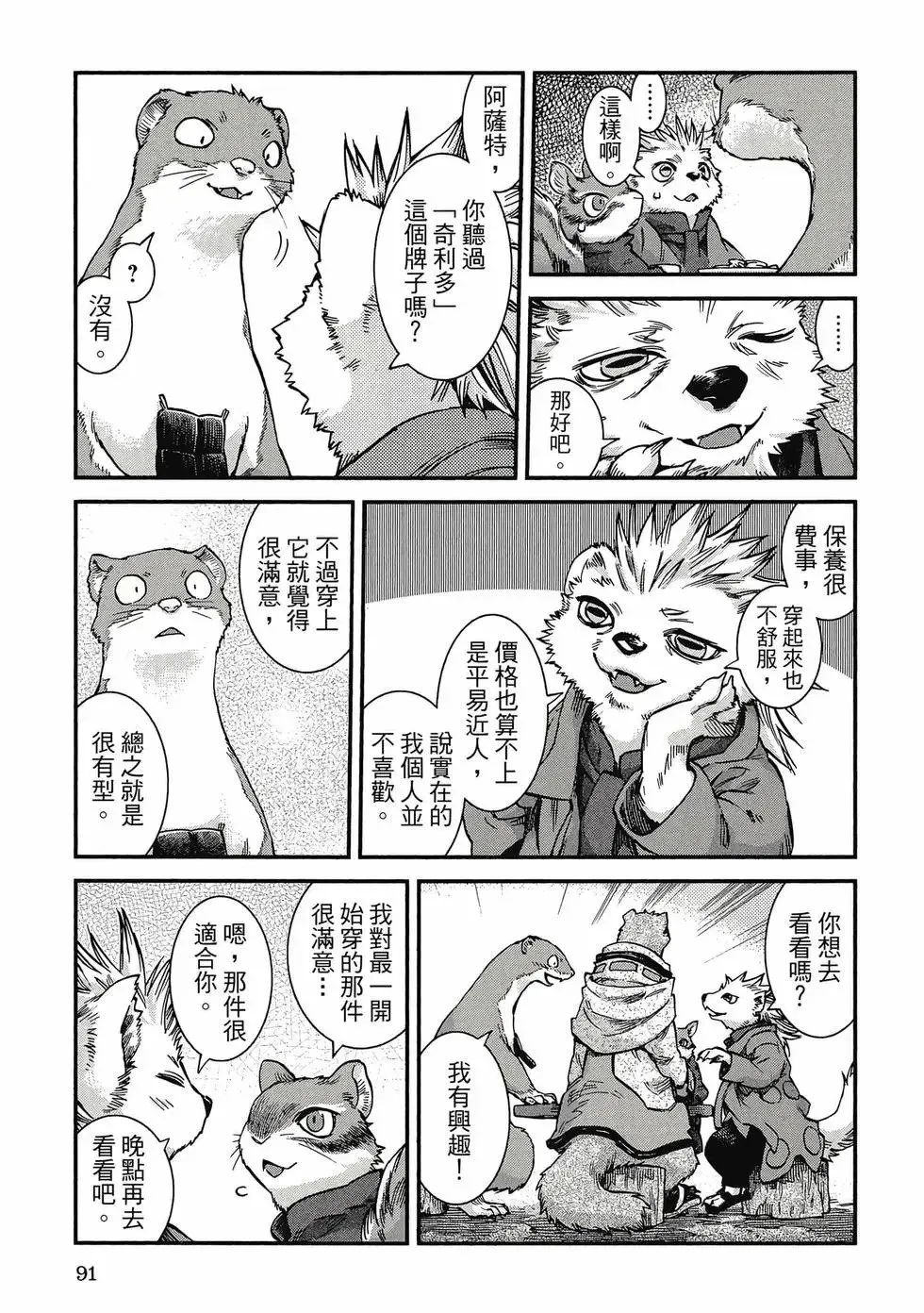 第08卷 第90页