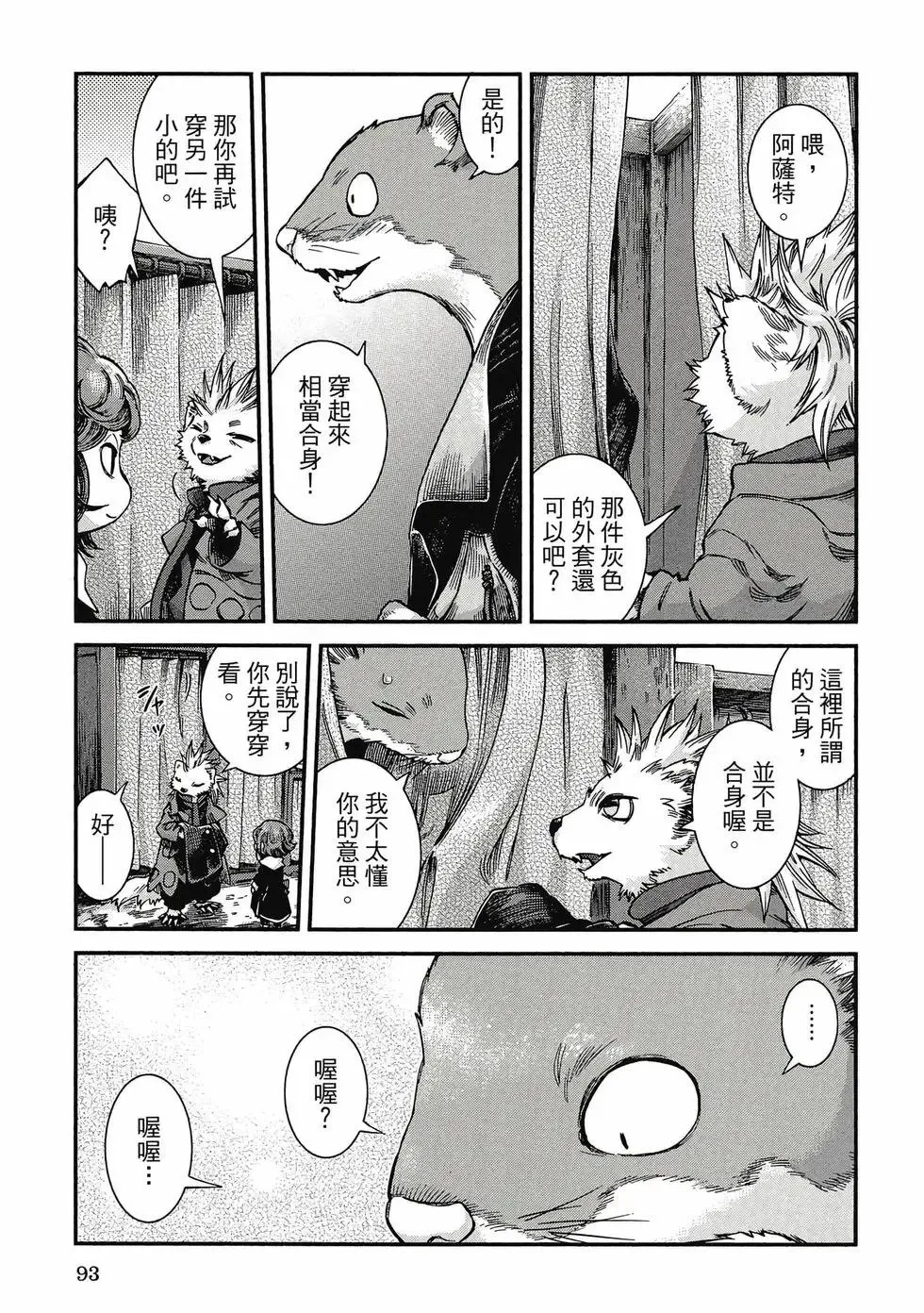 第08卷 第92页