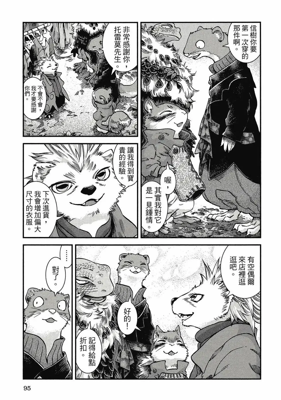 第08卷 第94页