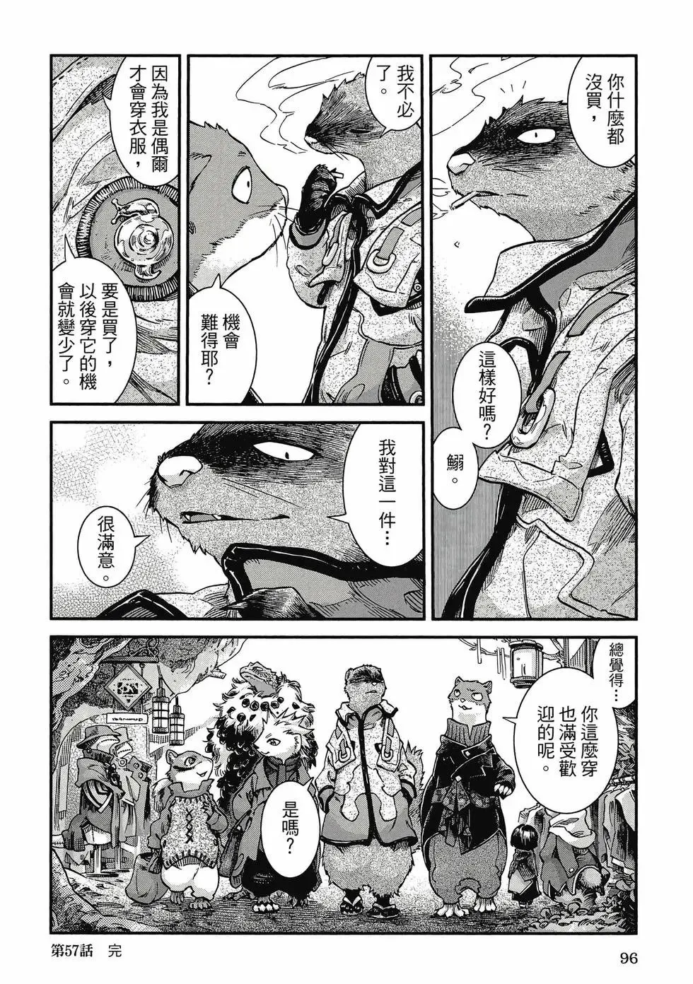 第08卷 第95页