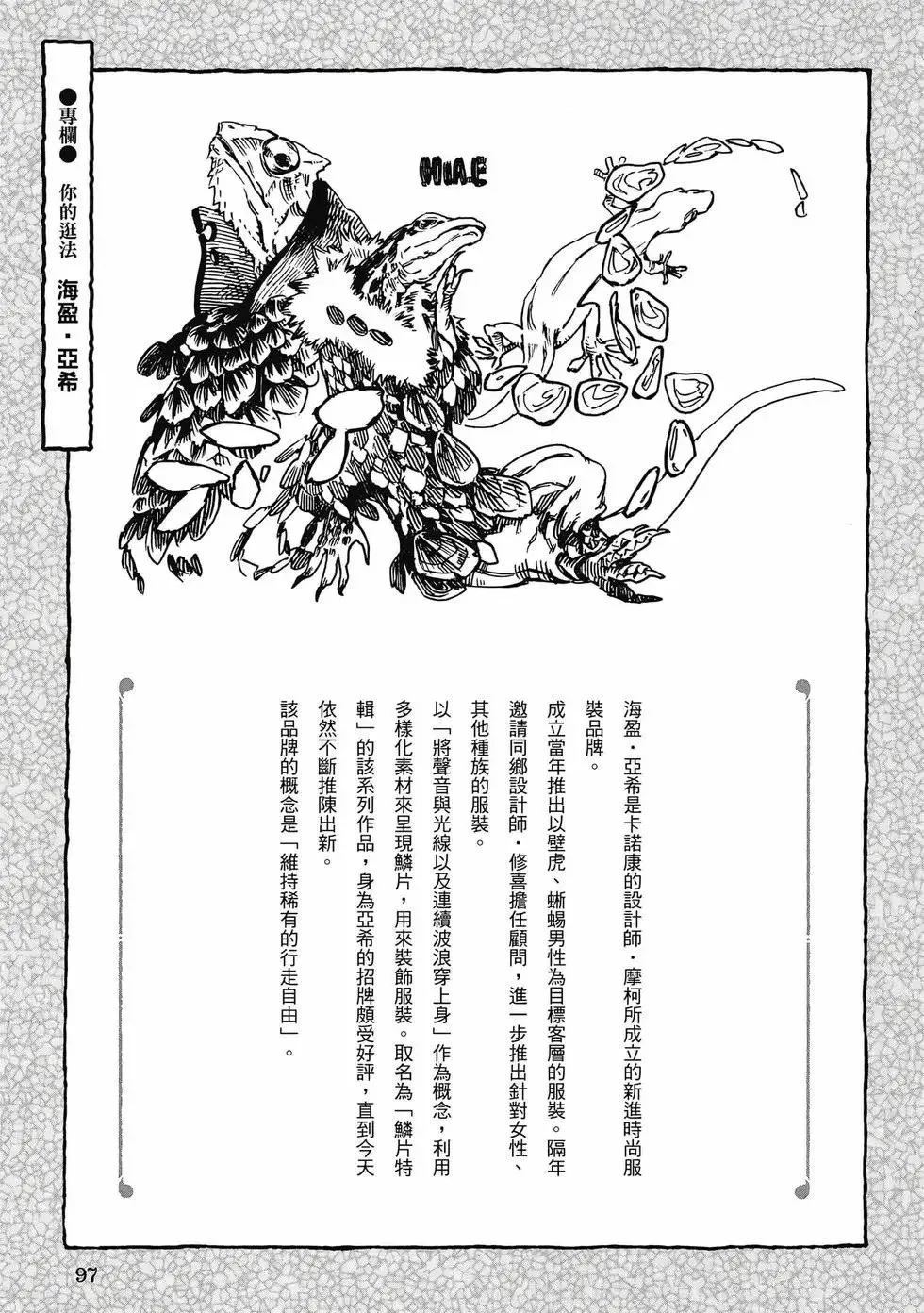 第08卷 第96页