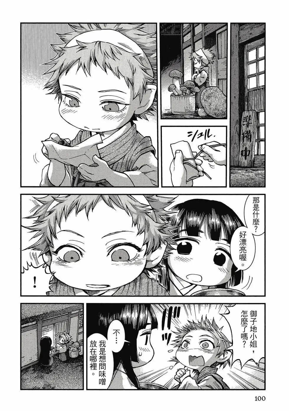 第08卷 第99页