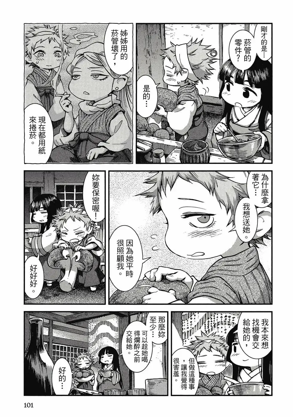 第08卷 第100页