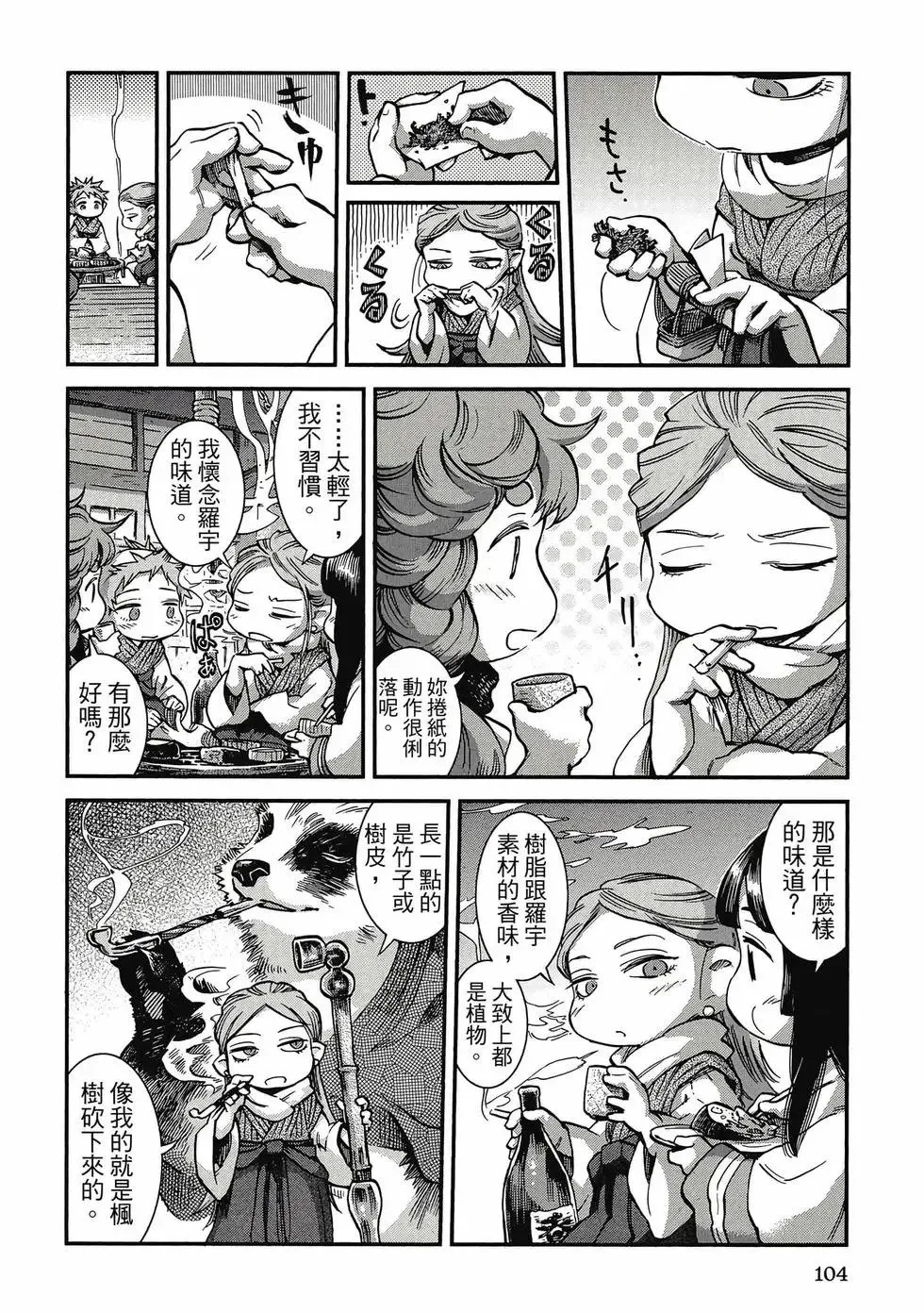 第08卷 第103页