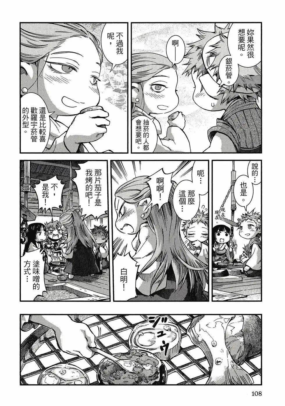 第08卷 第107页