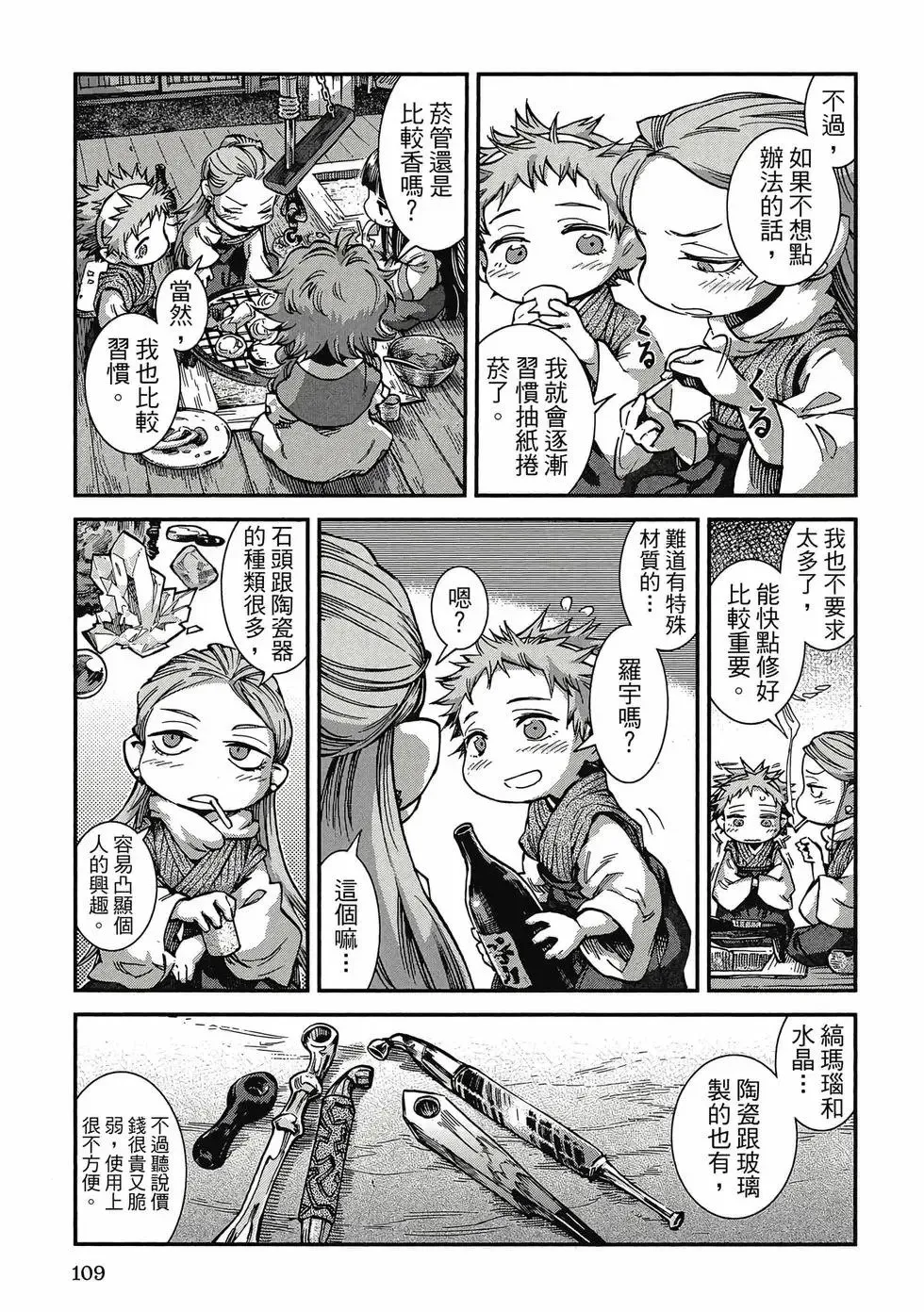 第08卷 第108页