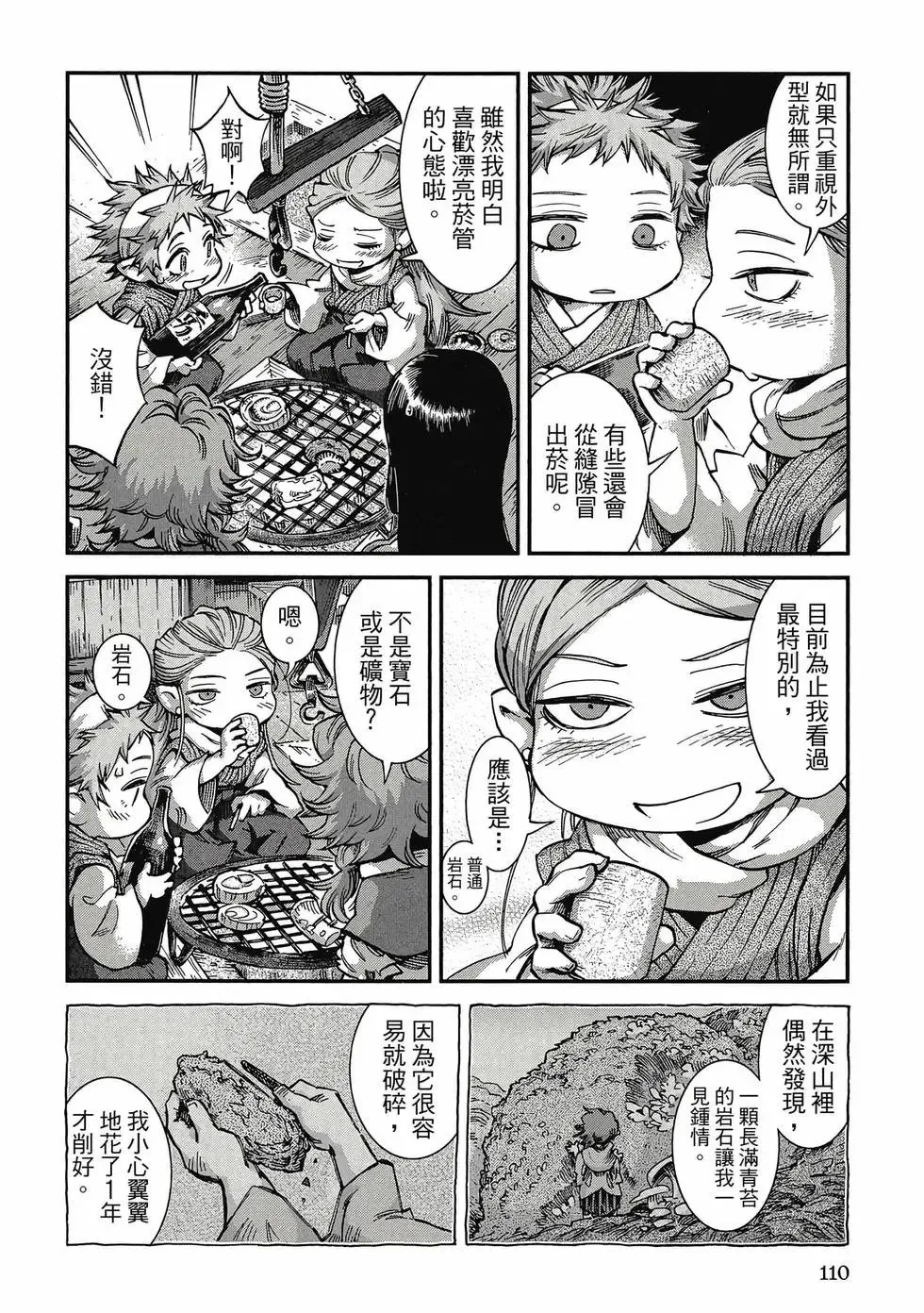 第08卷 第109页