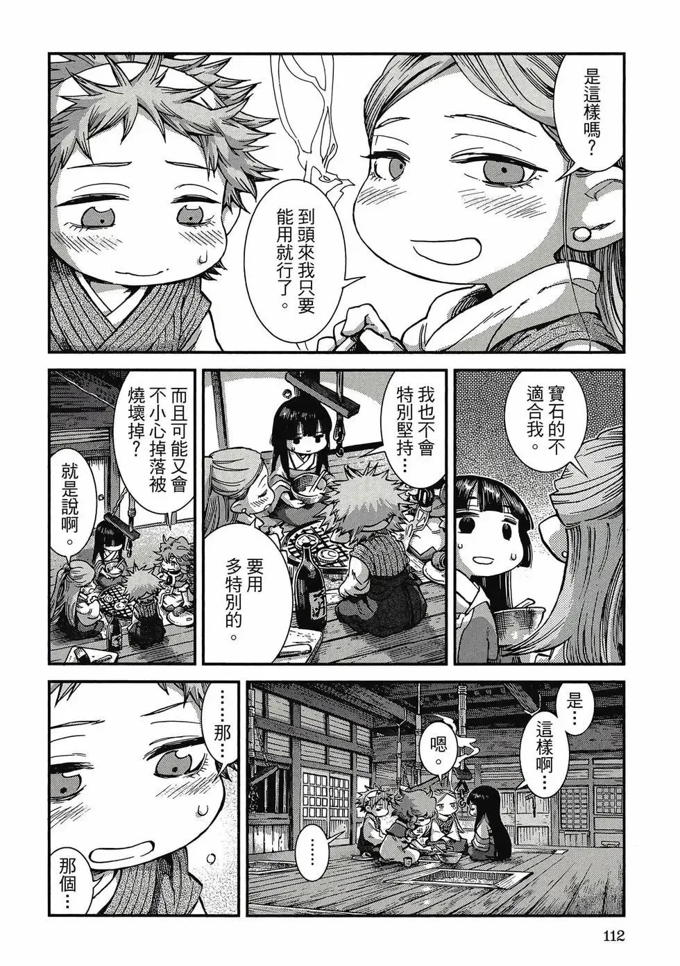 第08卷 第111页