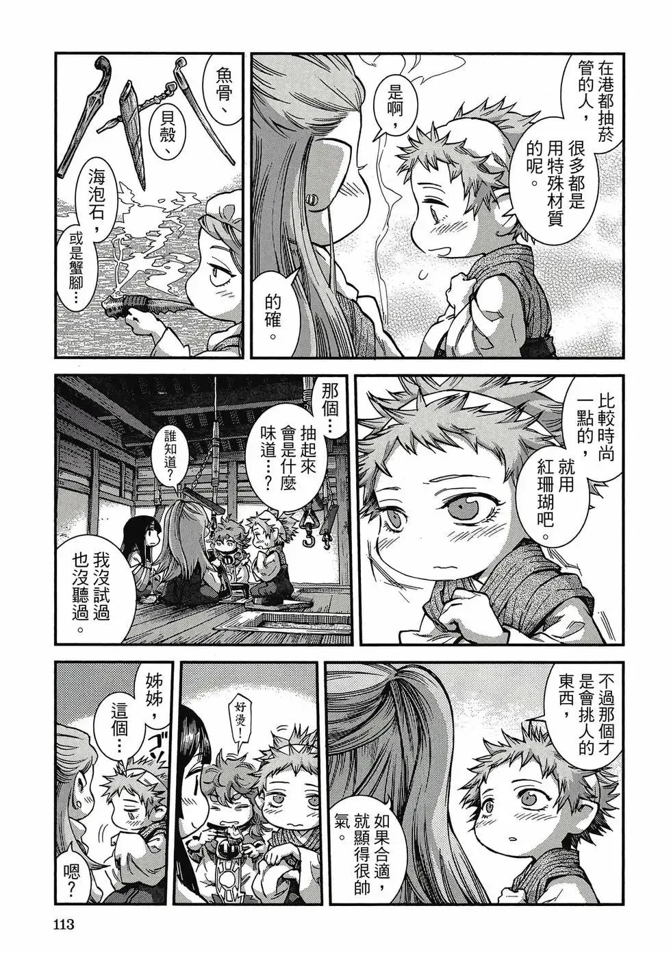 第08卷 第112页