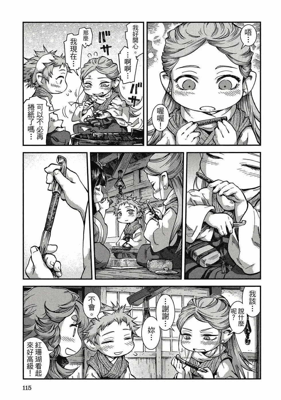 第08卷 第114页