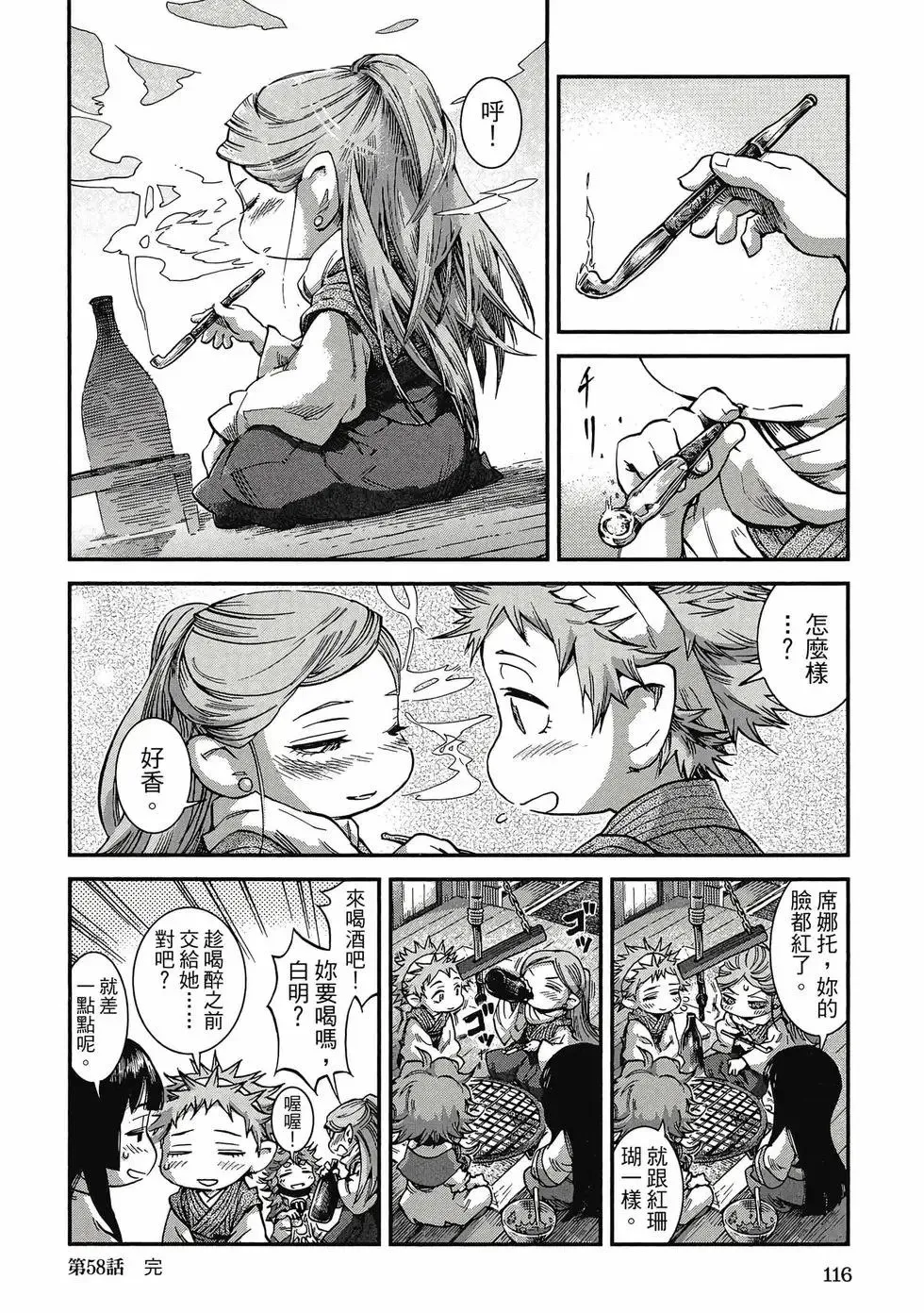 第08卷 第115页
