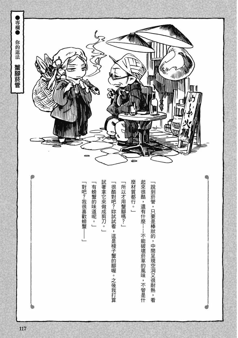 第08卷 第116页