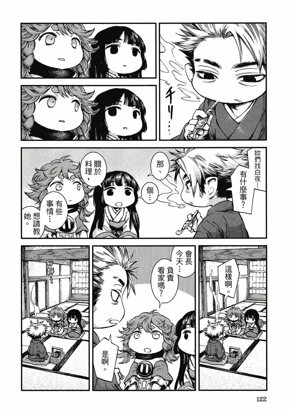 第08卷 第121页