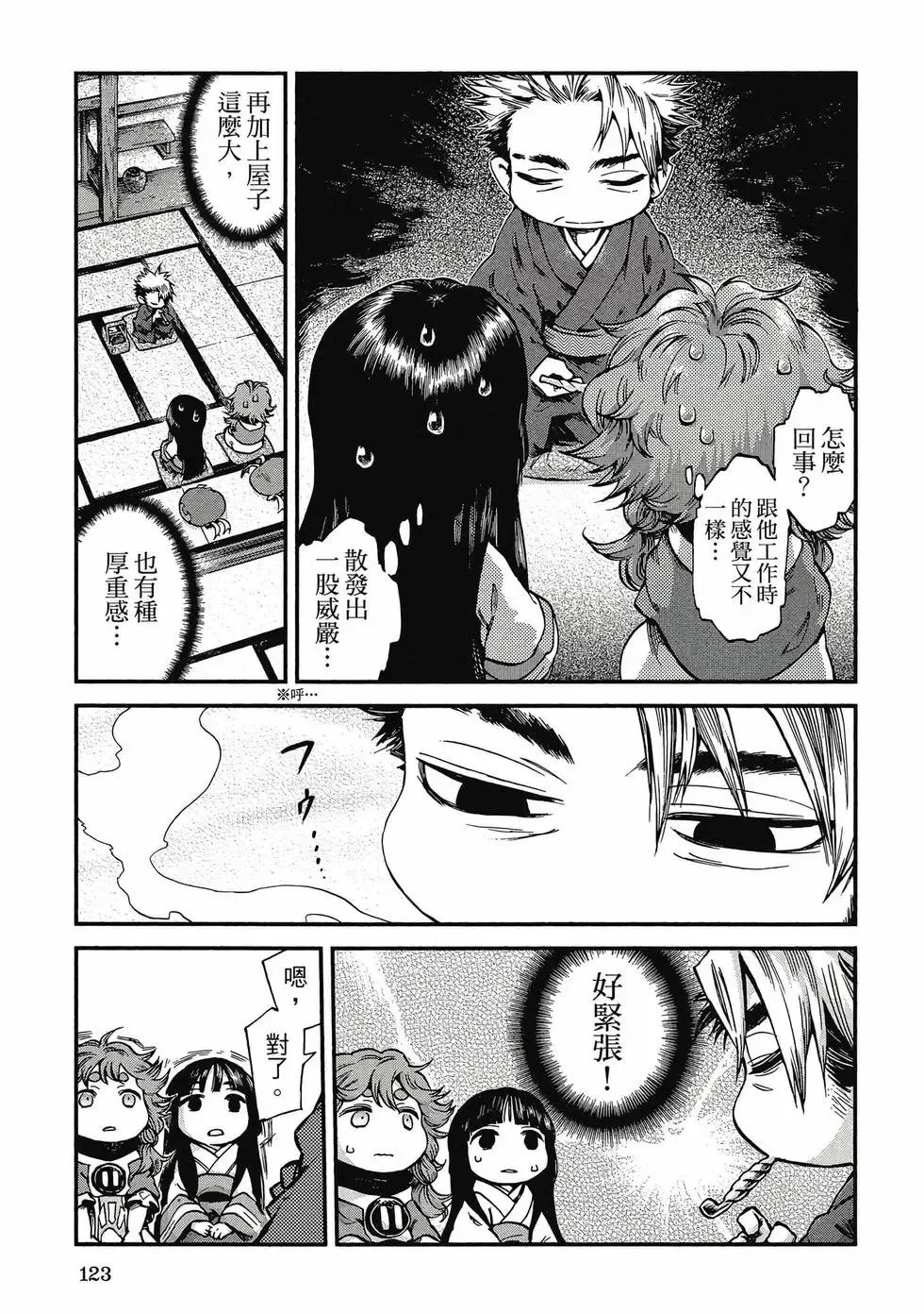 第08卷 第122页