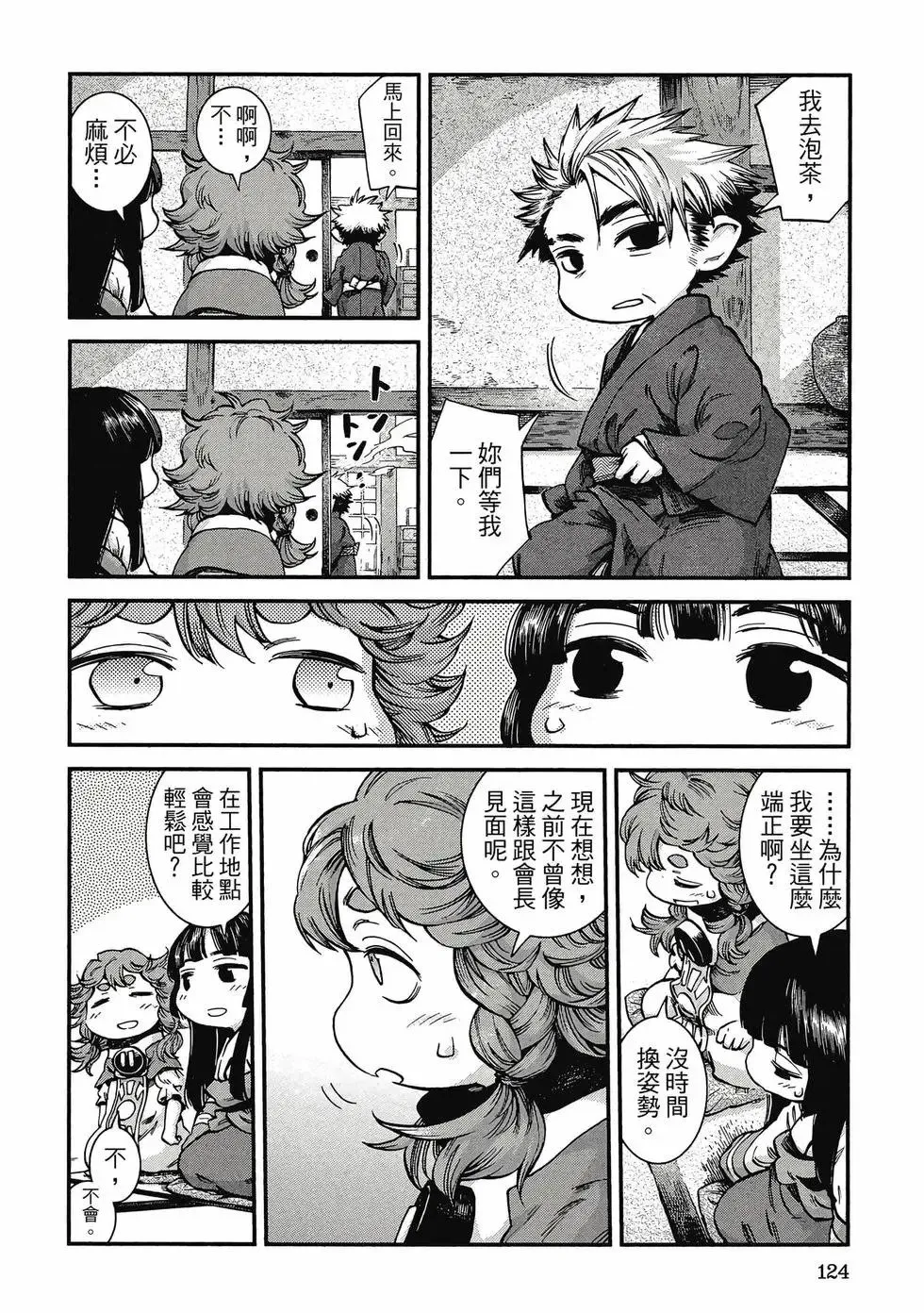 第08卷 第123页
