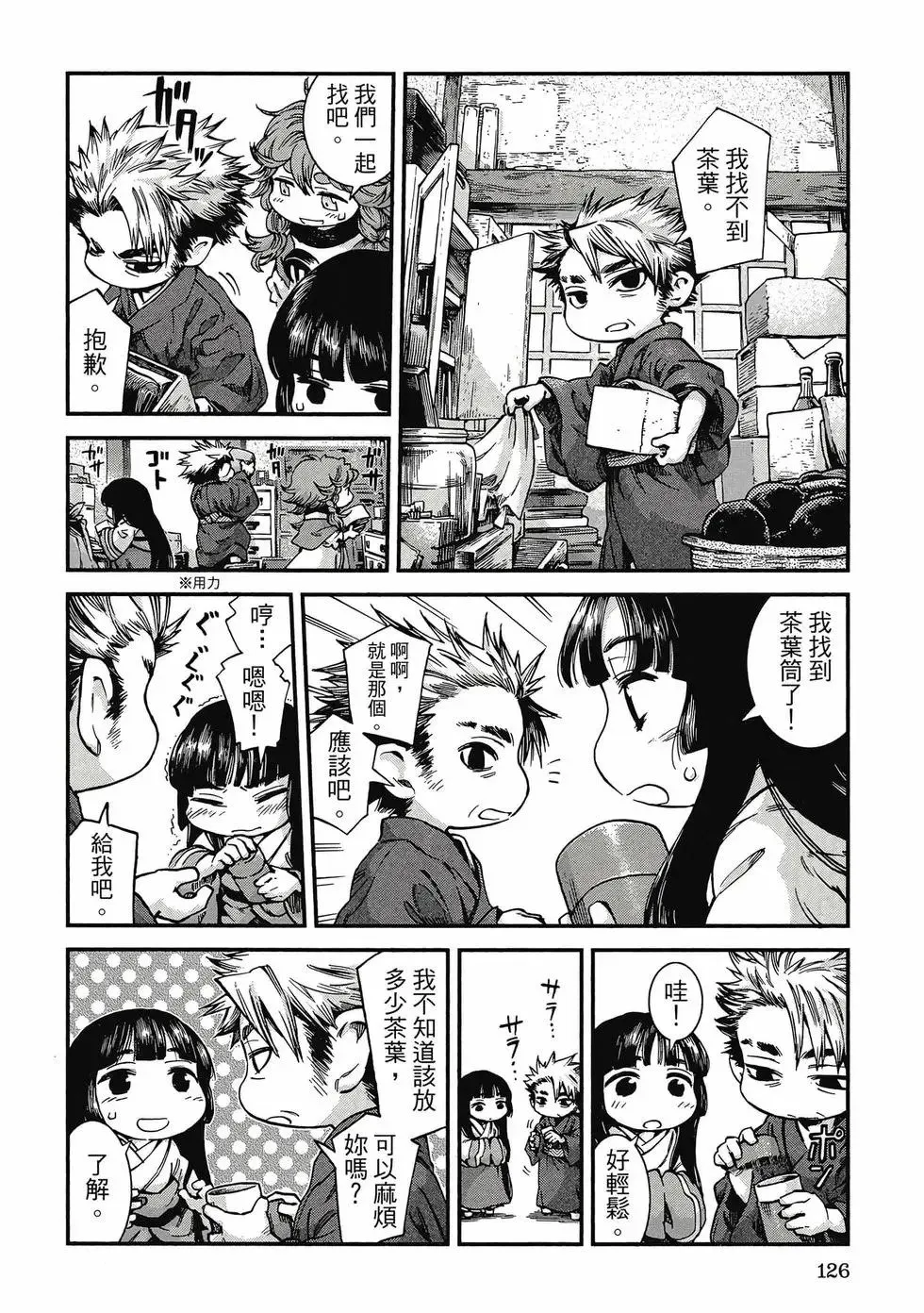 第08卷 第125页