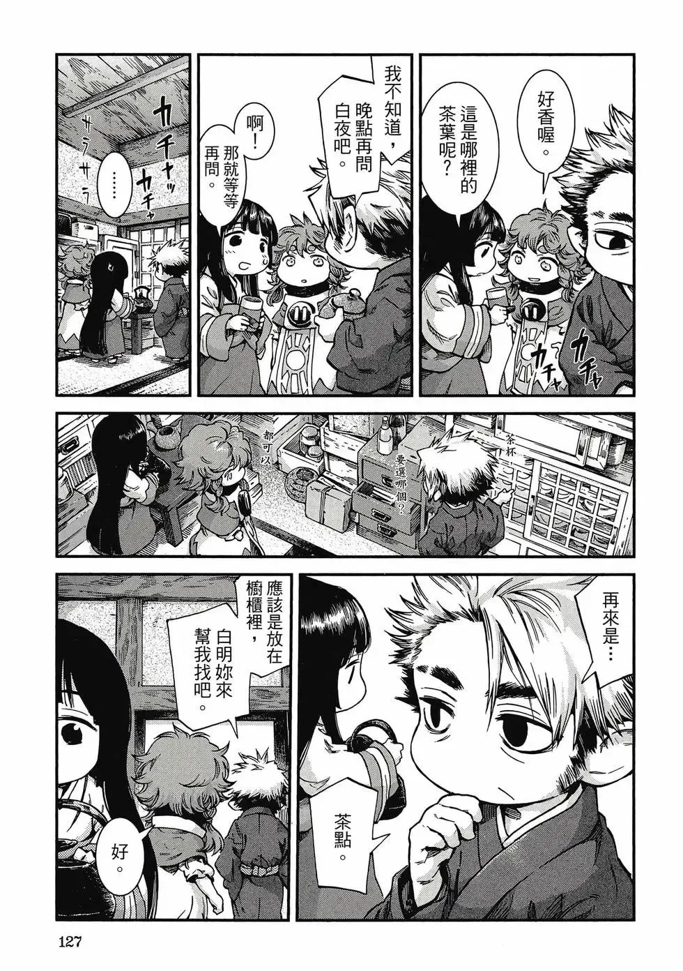 第08卷 第126页