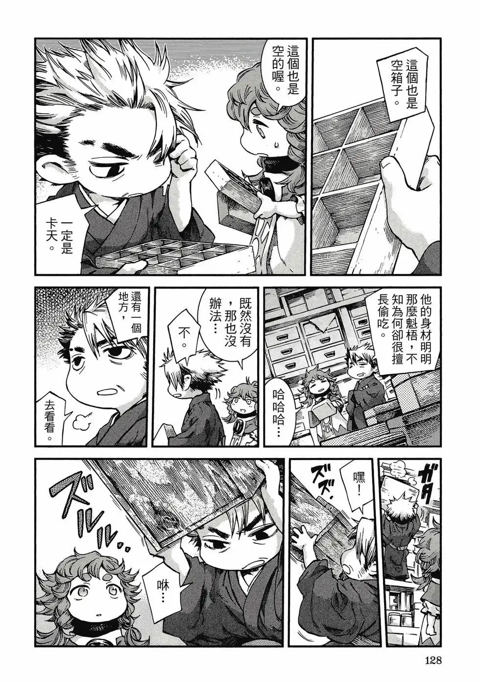 第08卷 第127页