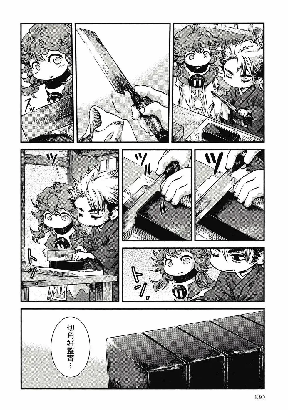 第08卷 第129页